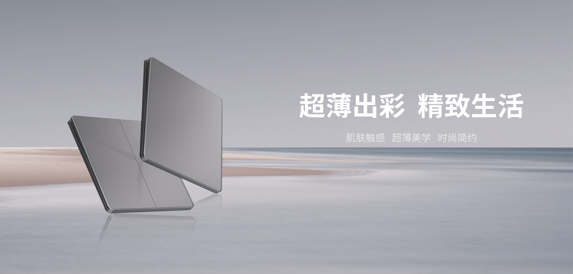 高端品质 轻奢履历